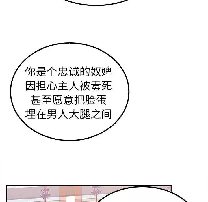 毒酒第13話