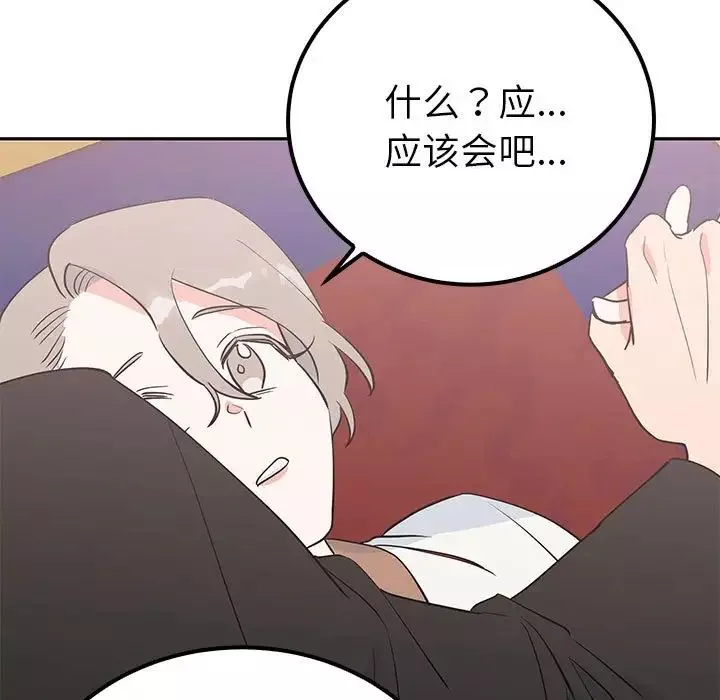 毒酒-第13话 - 图片 115
