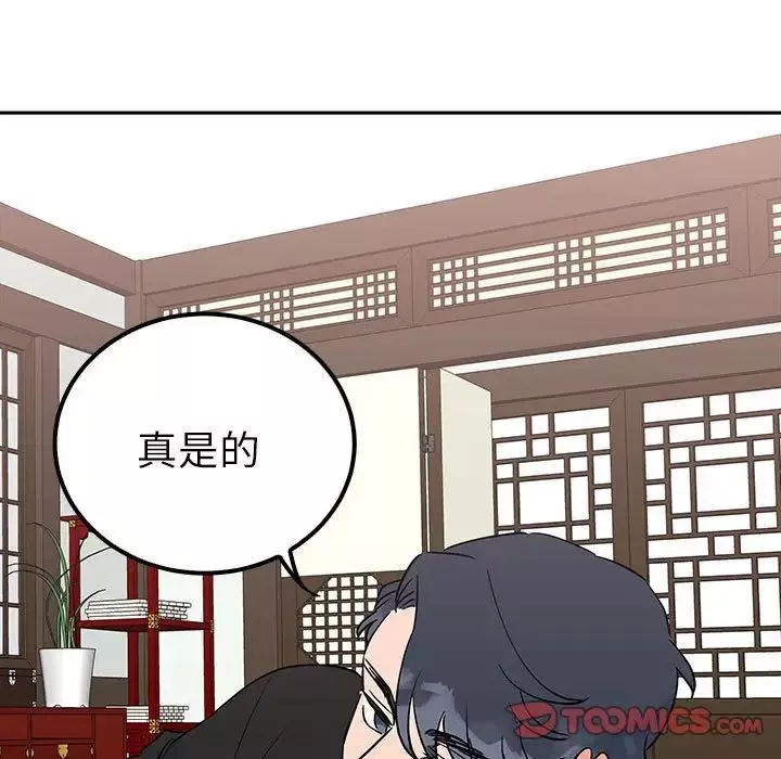 毒酒第13話