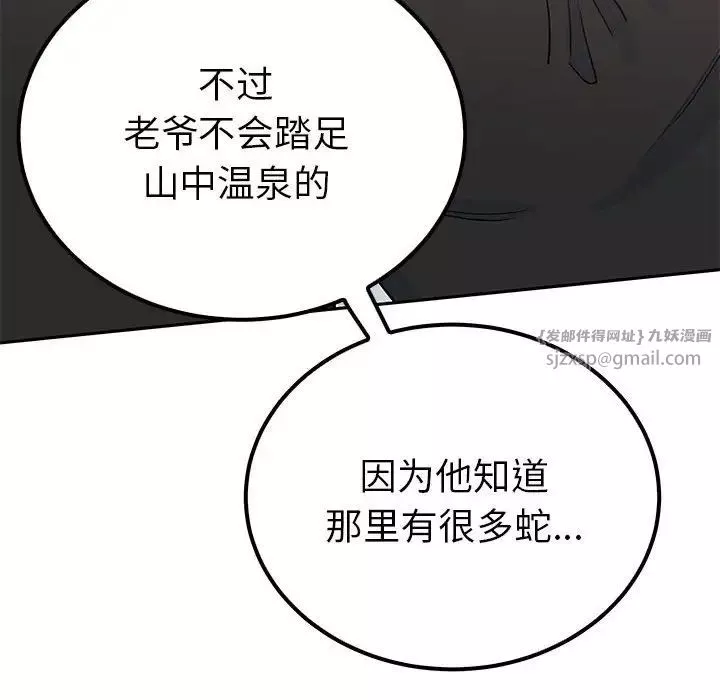 毒酒第13話