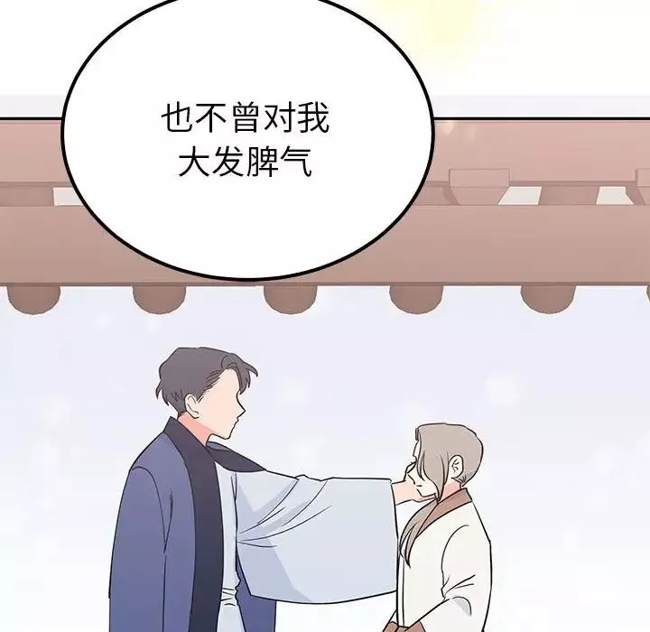 毒酒-第13话 - 图片 124