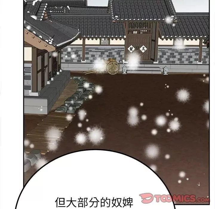 毒酒-第13话 - 图片 135