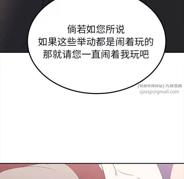 毒酒-第13话 - 图片 140