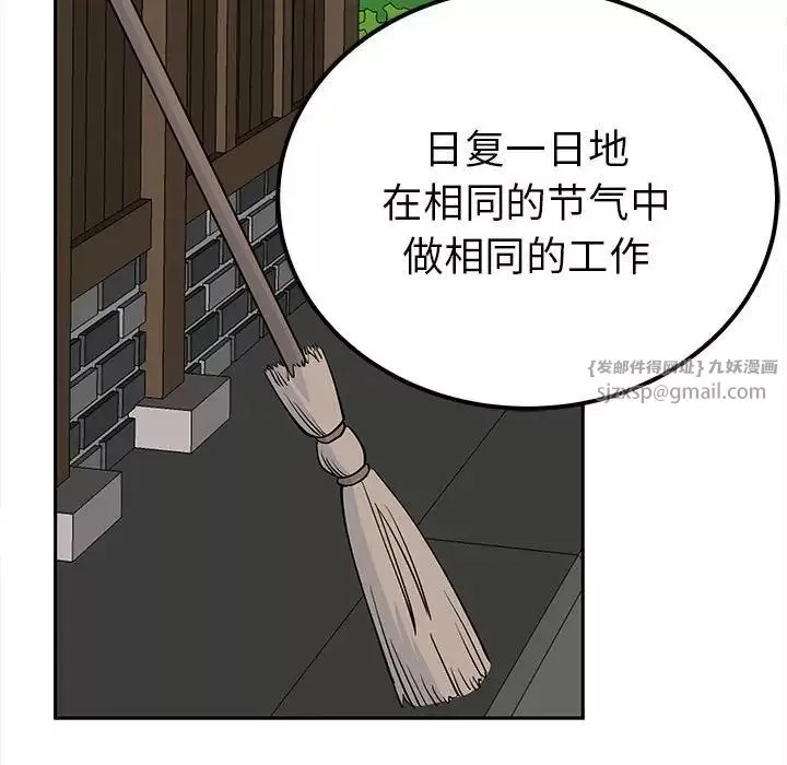 毒酒第13話