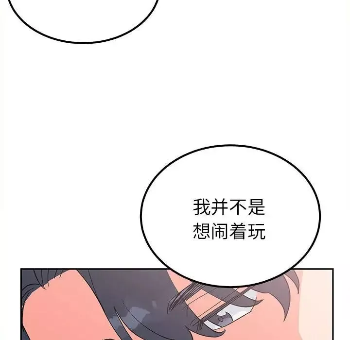 毒酒-第13话 - 图片 146