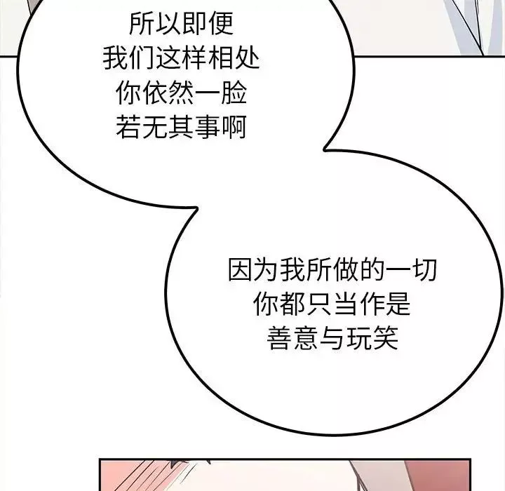 毒酒-第13话 - 图片 142