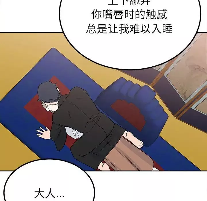 毒酒-第13话 - 图片 145