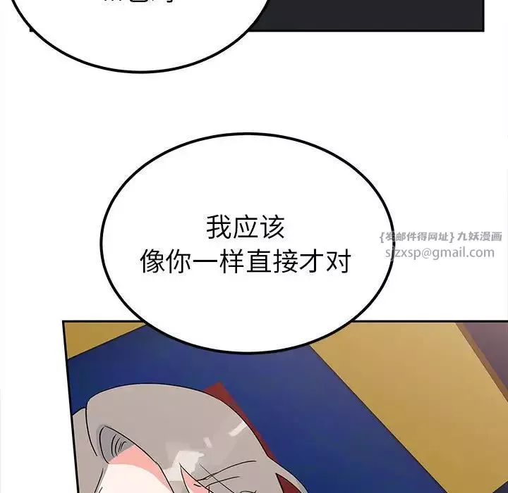 毒酒第13話