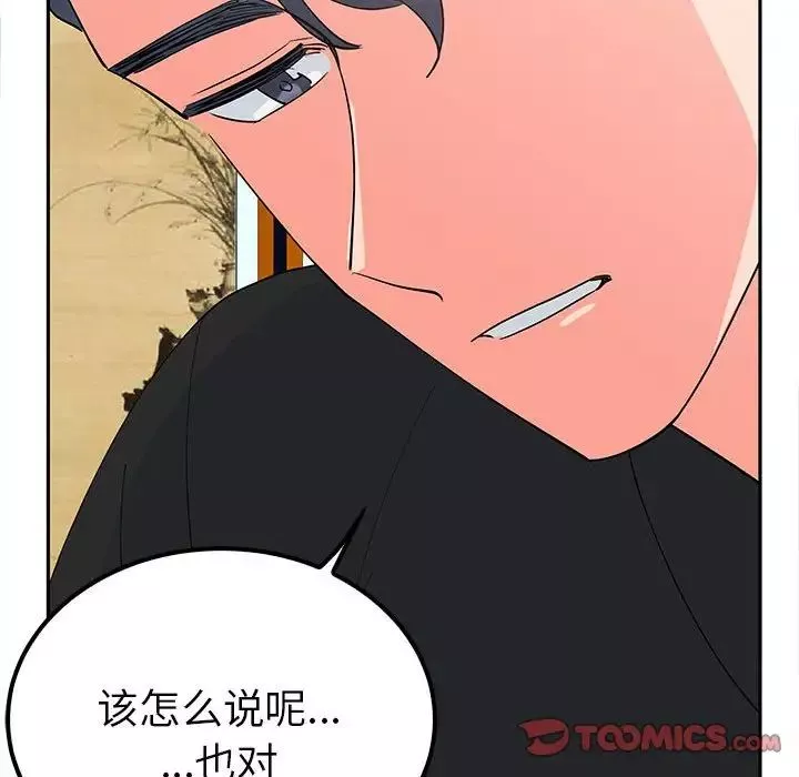 毒酒-第13话 - 图片 147