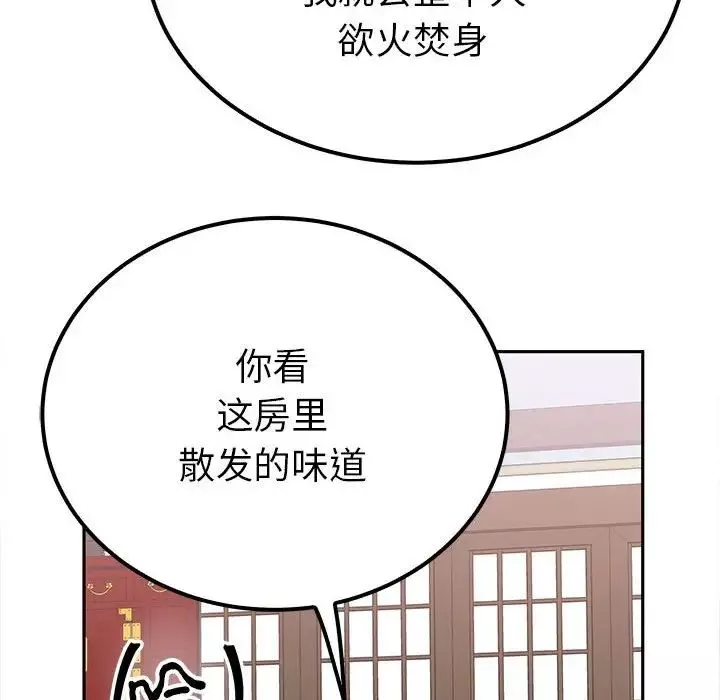 毒酒-第13话 - 图片 154
