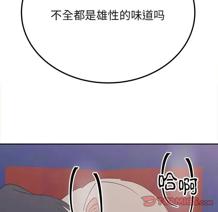 毒酒-第13话 - 图片 159