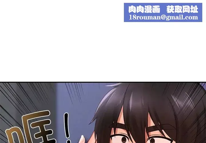 爱的游乐园-第15话 - 图片 1