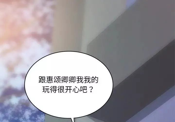 爱的游乐园第15話