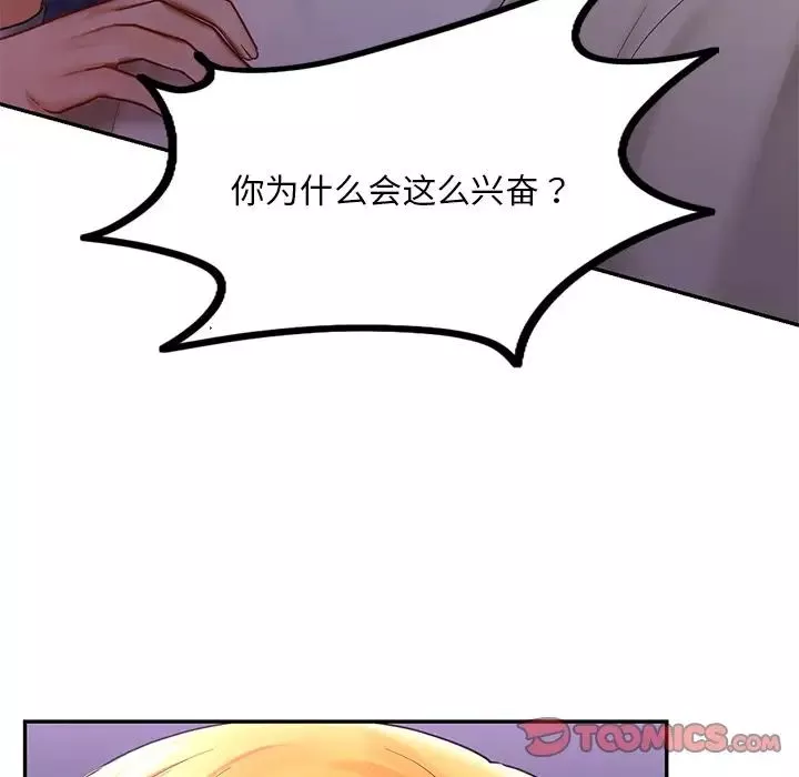 爱的游乐园第15話