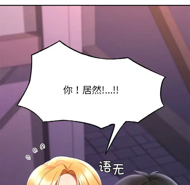 爱的游乐园第15话