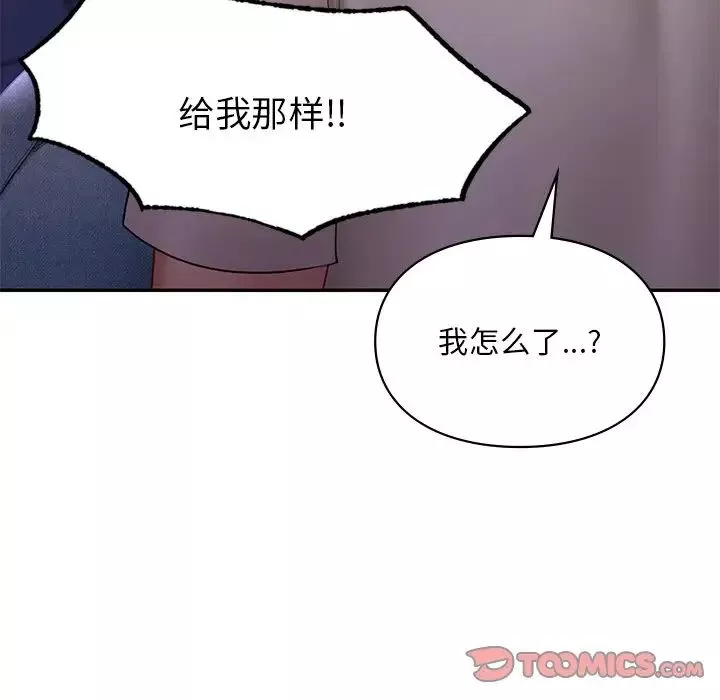 爱的游乐园-第15话 - 图片 27