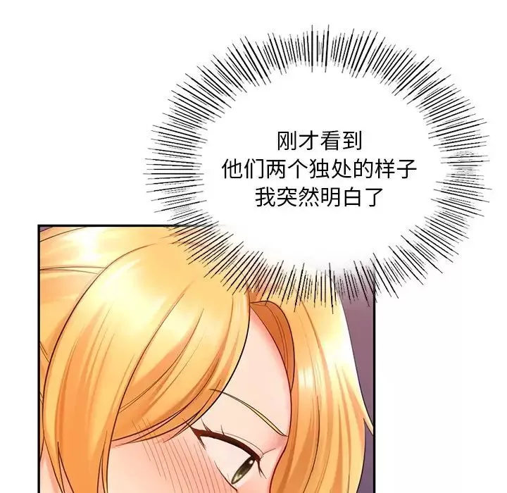 爱的游乐园第15話