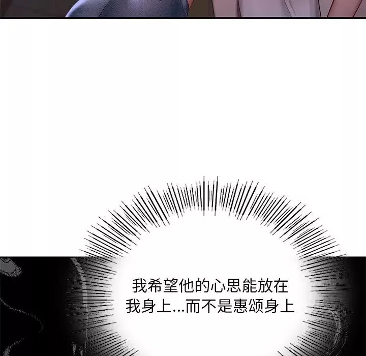 爱的游乐园第15話