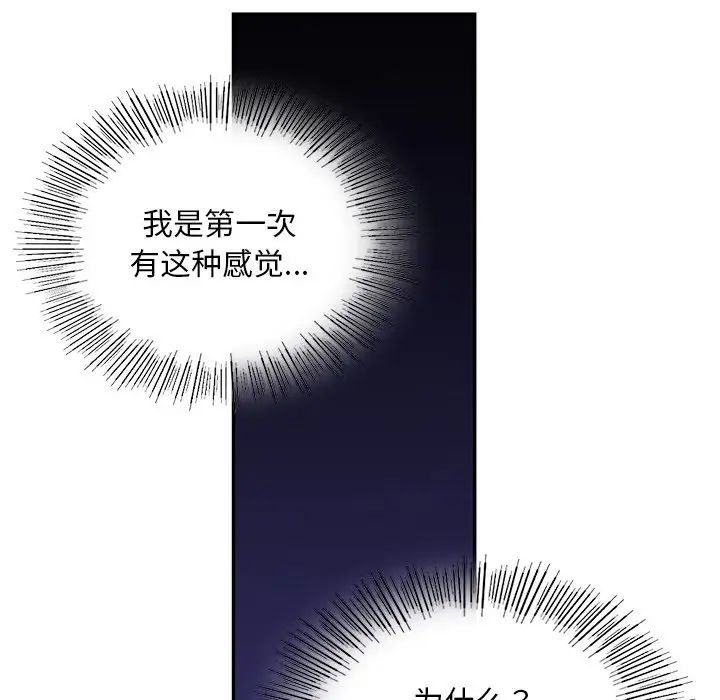 爱的游乐园第15话