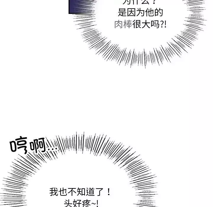 爱的游乐园第15話