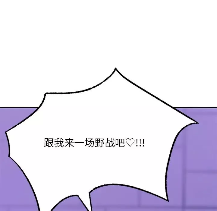 爱的游乐园-第15话 - 图片 43