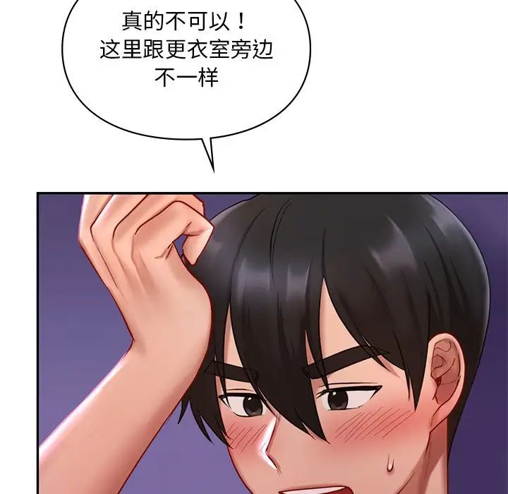 爱的游乐园第15话