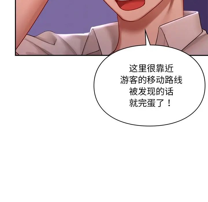 爱的游乐园第15话