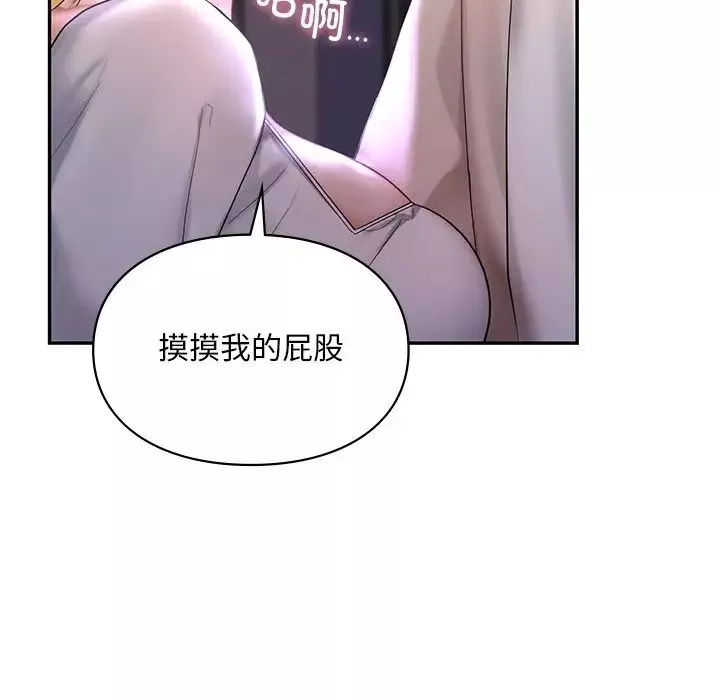 爱的游乐园-第15话 - 图片 60