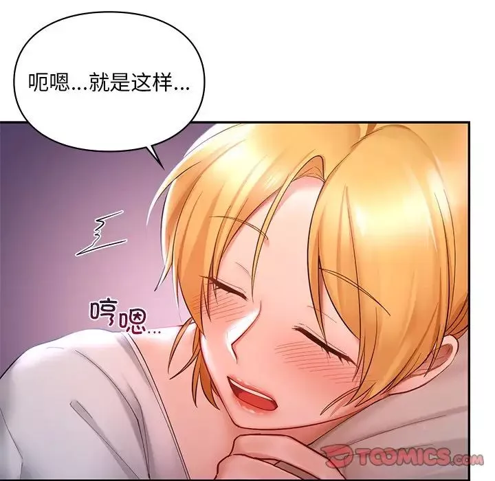 爱的游乐园第15話