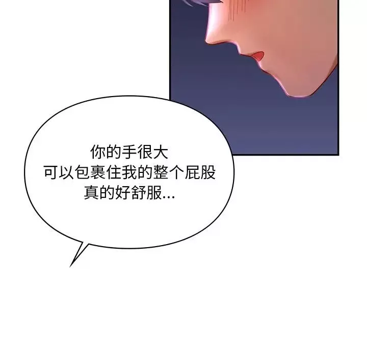 爱的游乐园-第15话 - 图片 65