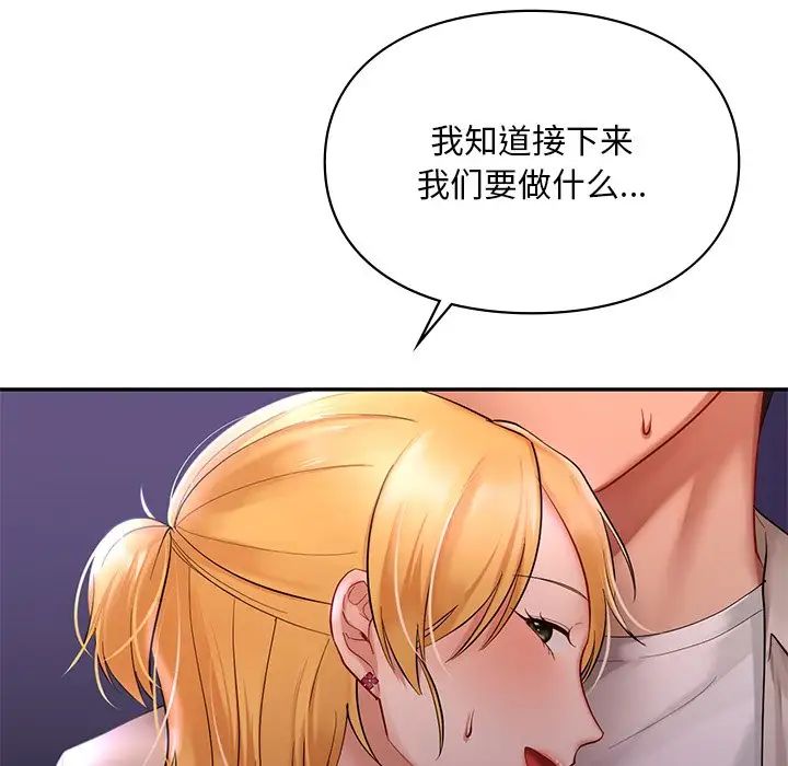 爱的游乐园第15话