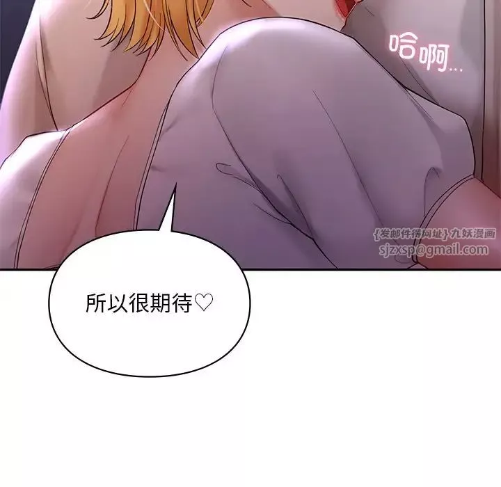 爱的游乐园-第15话 - 图片 74