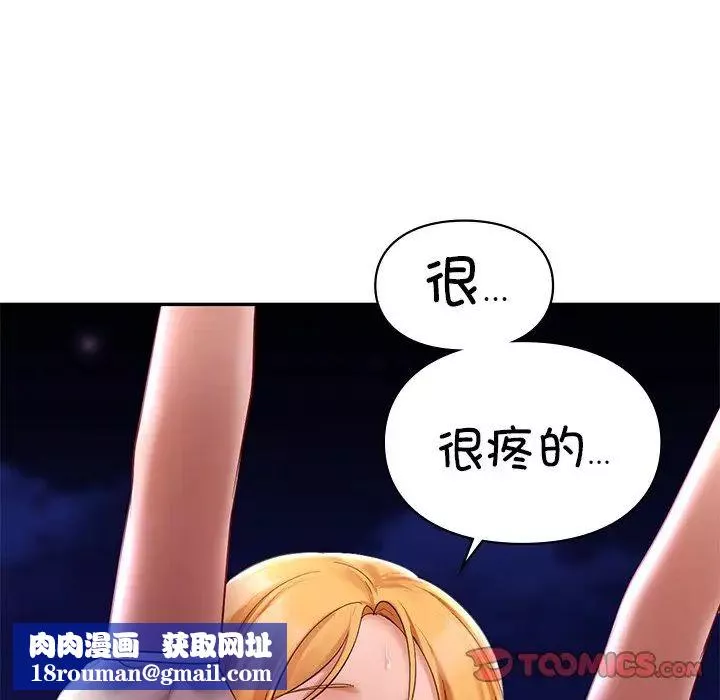 爱的游乐园-第15话 - 图片 81