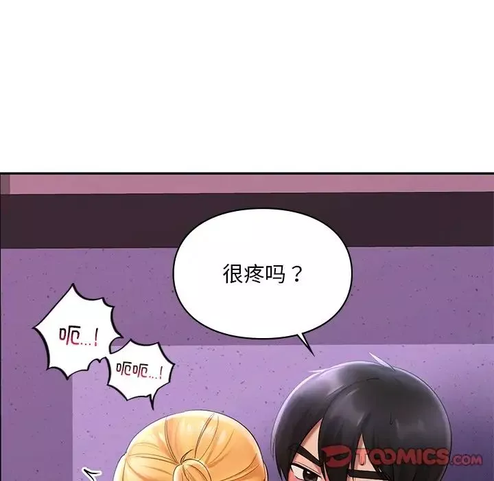 爱的游乐园-第15话 - 图片 87