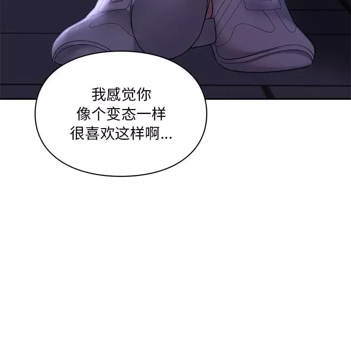爱的游乐园-第15话 - 图片 91