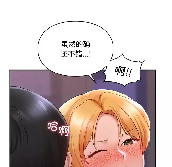 爱的游乐园-第15话 - 图片 92