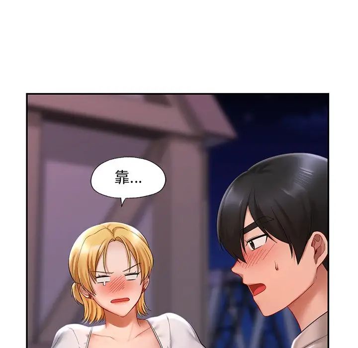 爱的游乐园第15话