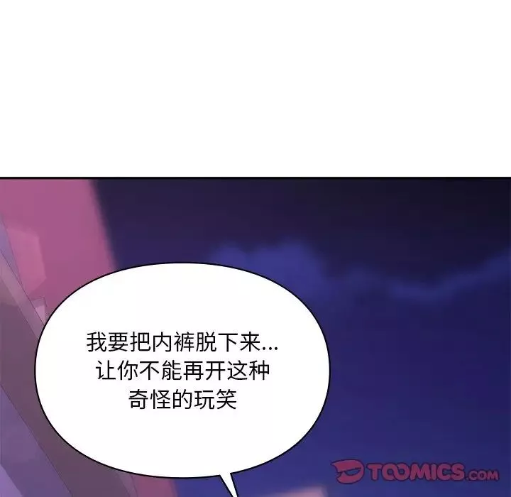 爱的游乐园-第15话 - 图片 99