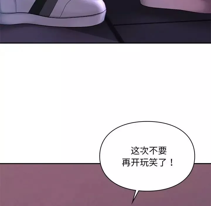 爱的游乐园-第15话 - 图片 103