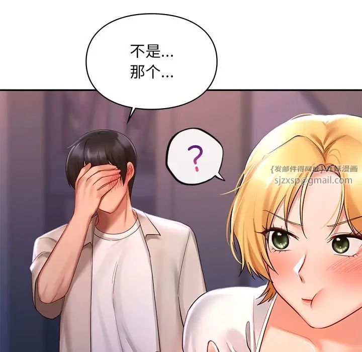 爱的游乐园第15话