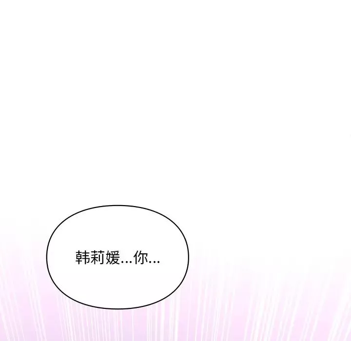 爱的游乐园-第15话 - 图片 112