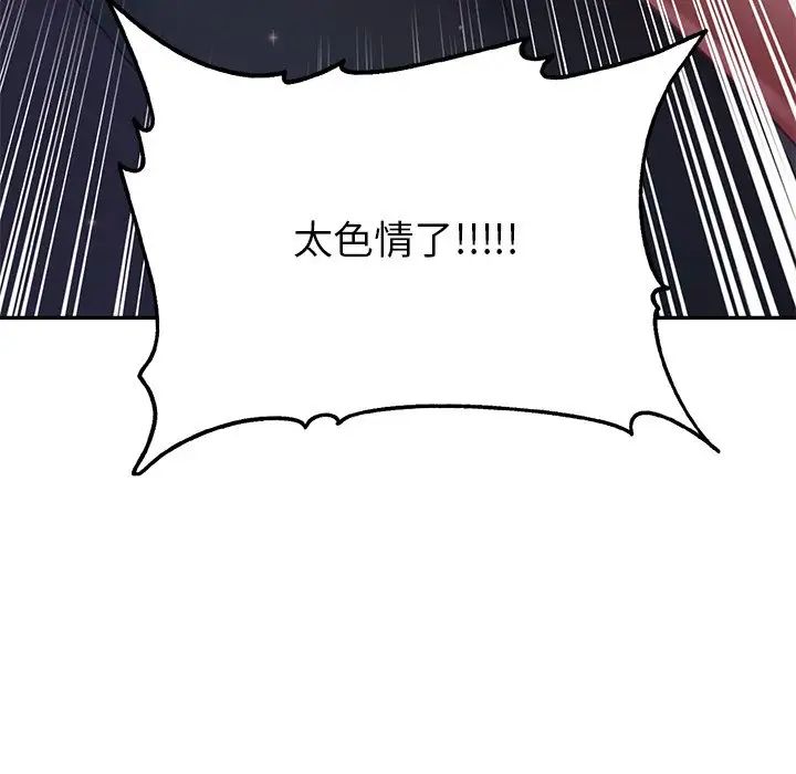 爱的游乐园第15話