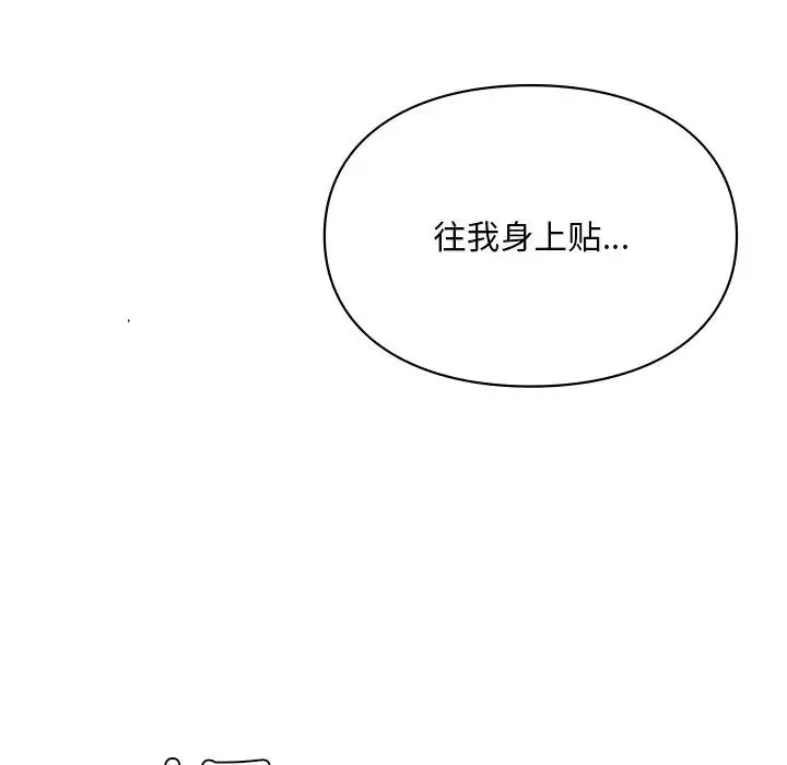 爱的游乐园-第15话 - 图片 119