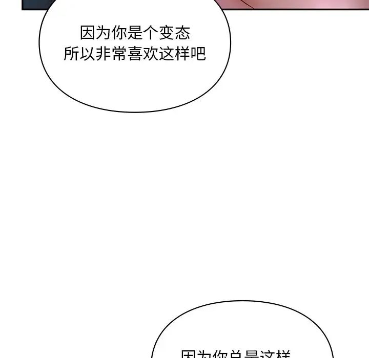 爱的游乐园第15话