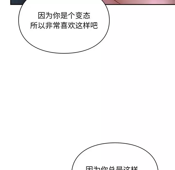 爱的游乐园-第15话 - 图片 121