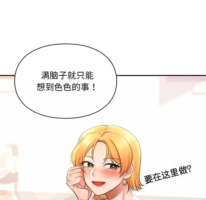 爱的游乐园第15話