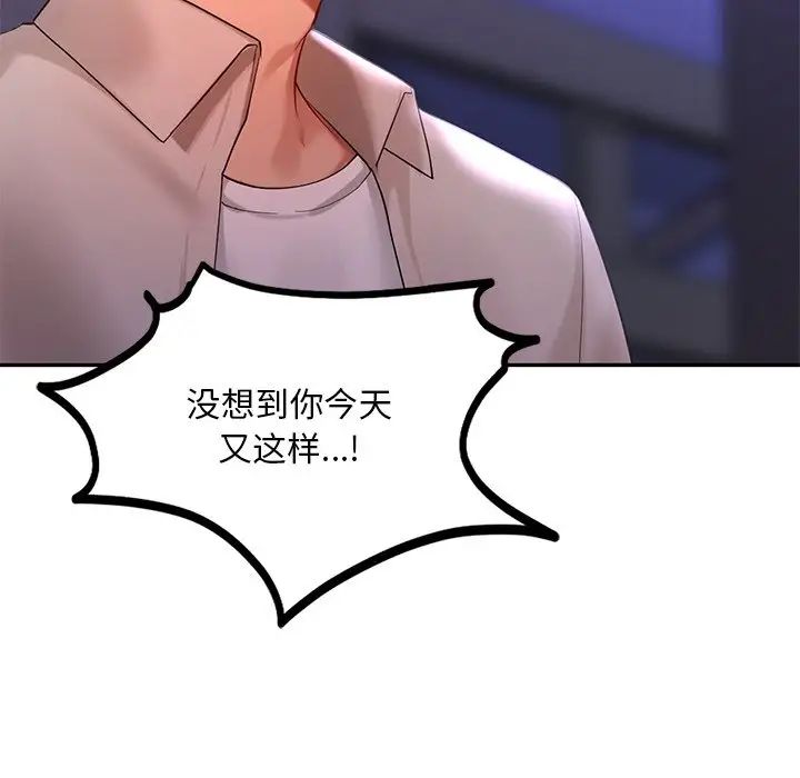 爱的游乐园第15话