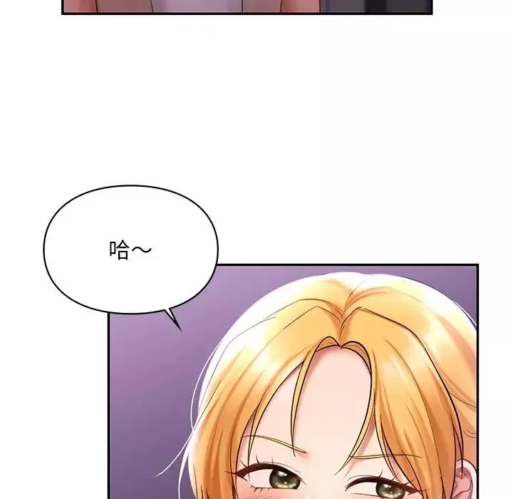 爱的游乐园-第15话 - 图片 134