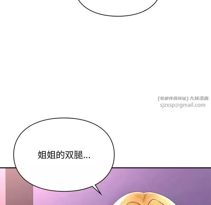 爱的游乐园-第15话 - 图片 138