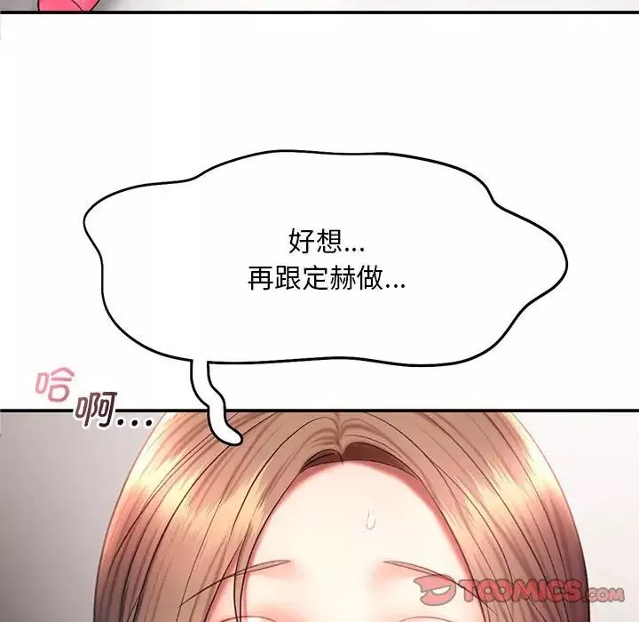 乘风高飞-第18话 - 图片 10
